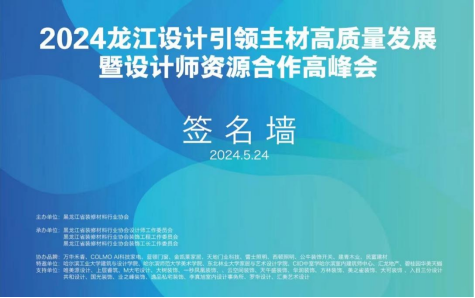 民富建材攜特種砂漿系列產(chǎn)品亮相2024龍